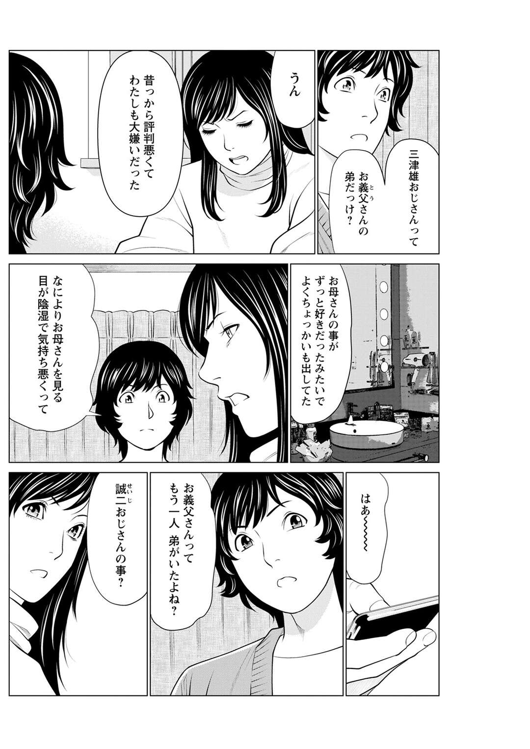 【エロ漫画】若い男に調教されちゃうグラマーな熟女…イチャイチャとフェラしたりトロ顔に寝取られちゃう！【タカスギコウ：煉獄の園 第13話】