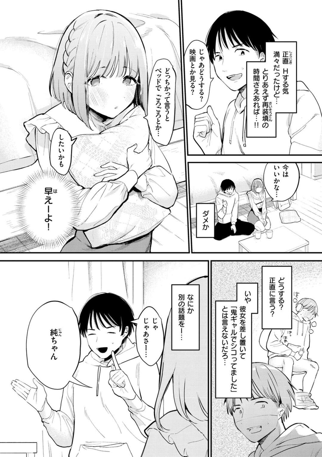 ちょっと エロ 漫画