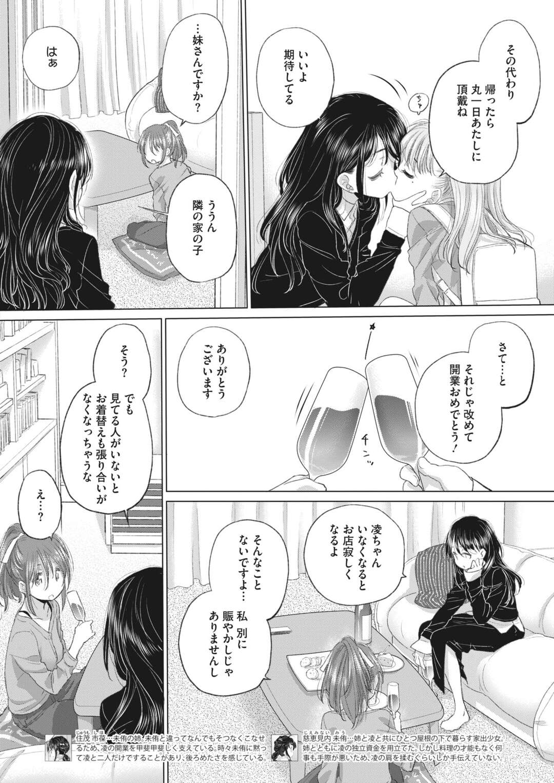 【エロ漫画】誘惑しちゃうエロかわいいレズな美女二人…イチャイチャとトロ顔に快楽堕ちしちゃう！【玄鉄絢：たえちゃんとしみこさん 第33話】