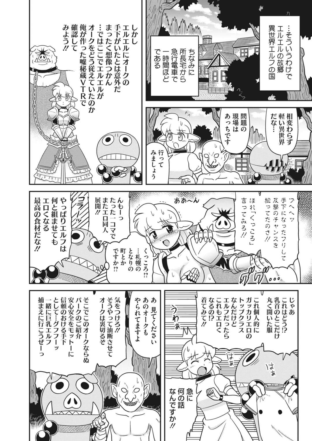 【エロ漫画】エッチなプレイでセックスしちゃう無垢なJK…イチャイチャと逆レイプにフェラしてトロ顔に筆下ろししちゃう！【萌々汰：真面目なあの子は】