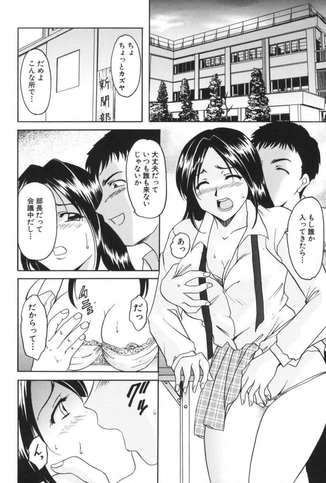 【エロ漫画】催眠調教されてしまったエロかわいい美少女たち…集団セックスでド変態なトロ顔に快楽堕ちしちゃう！【星野竜一：THE SPIRAl OF A DESIRE】