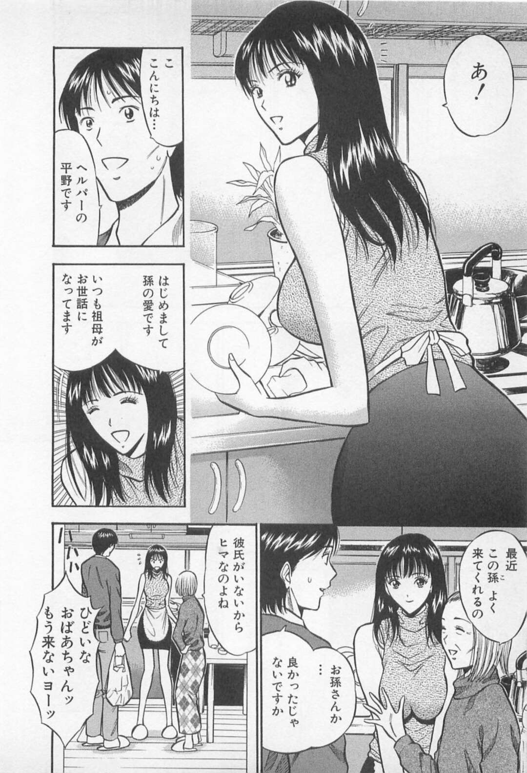 【エロ漫画】誘惑しちゃう無垢でかわいい美女…イチャイチャとキスしたり乳首責めされちゃってトロ顔に快楽堕ちしちゃう！【ながしま超助：巣鴨駅】