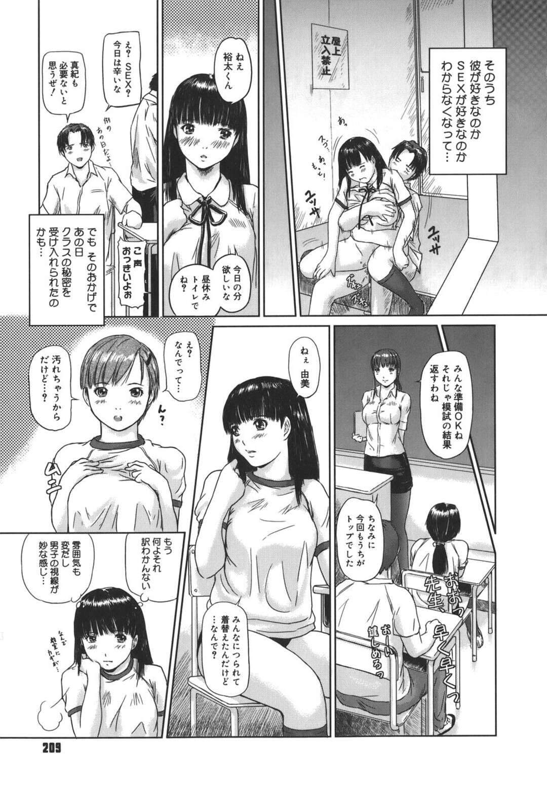 【エロ漫画】転校生してきた無垢でかわいい美少女…バックの中出しセックスでトロ顔に快楽堕ちしちゃう！【如月群真：染めろ！転校生】