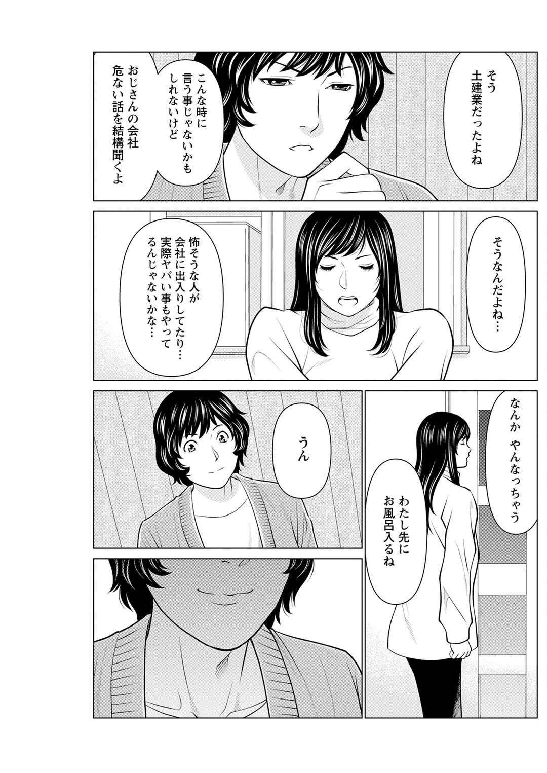 【エロ漫画】若い男に調教されちゃうグラマーな熟女…イチャイチャとフェラしたりトロ顔に寝取られちゃう！【タカスギコウ：煉獄の園 第13話】