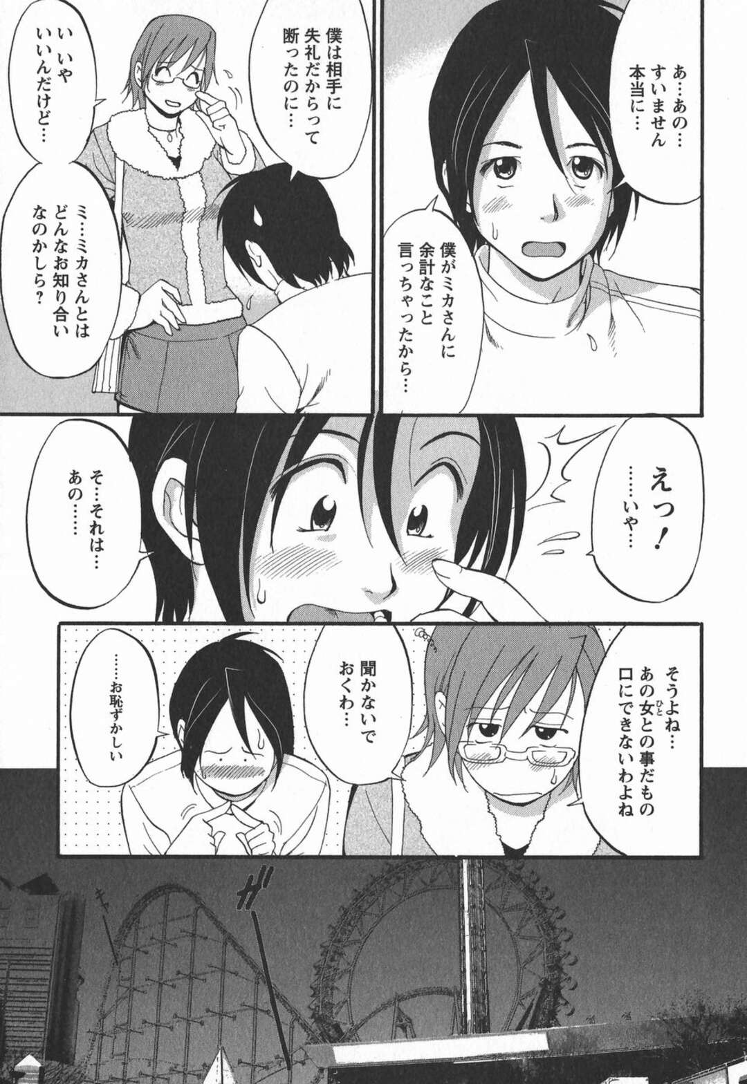 【エロ漫画】勉強を頑張っている男に奉仕しちゃうエロかわいい眼鏡のOL…逆レイプにイチャイチャとトロ顔セックスしちゃう！【彩画堂：Holiday:4 Sweet Heart】