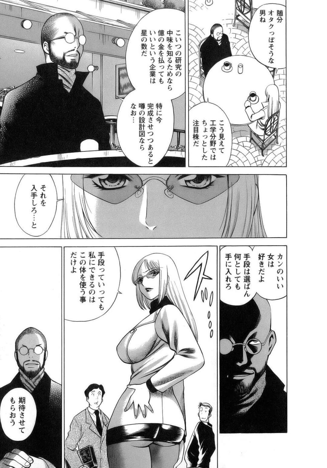 【エロ漫画】任務で近寄った男に惚れてしまった無垢な美女…逆レイプにキスしたりしてトロ顔に筆下ろししちゃう！【環望：01.作戦決行】