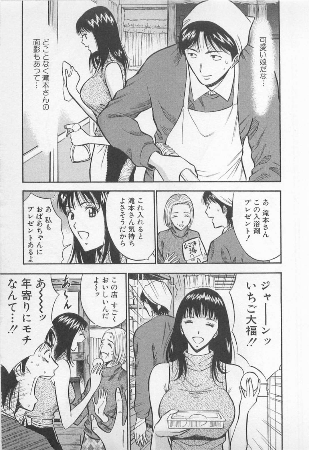 【エロ漫画】誘惑しちゃう無垢でかわいい美女…イチャイチャとキスしたり乳首責めされちゃってトロ顔に快楽堕ちしちゃう！【ながしま超助：巣鴨駅】