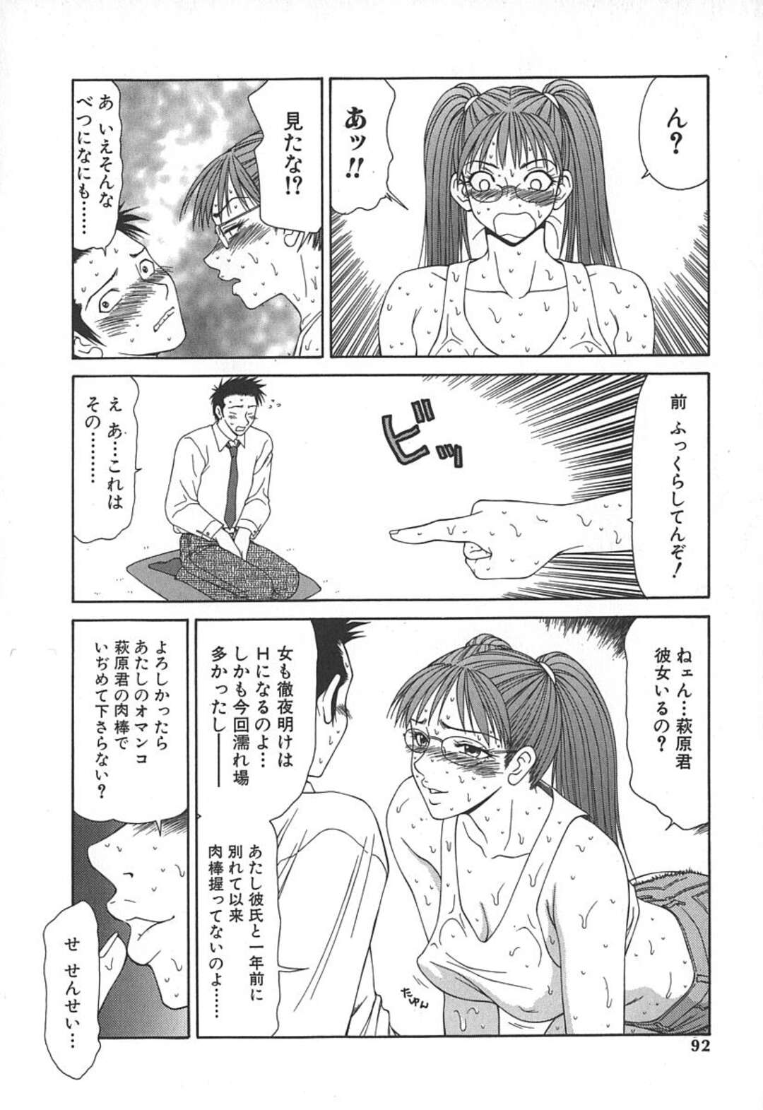 【エロ漫画】ムラムラしちゃったエロ漫画家のツインテールの美女…イチャイチャとトロ顔セックスで筆下ろししちゃう！【伊駒一平：官能小説家 森由麗美】