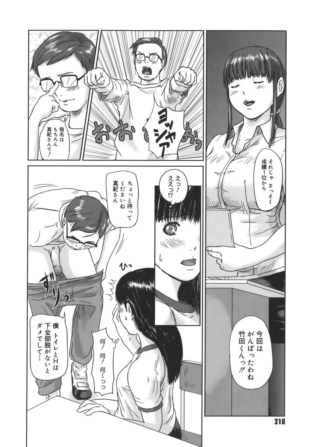 【エロ漫画】転校生してきた無垢でかわいい美少女…バックの中出しセックスでトロ顔に快楽堕ちしちゃう！【如月群真：染めろ！転校生】