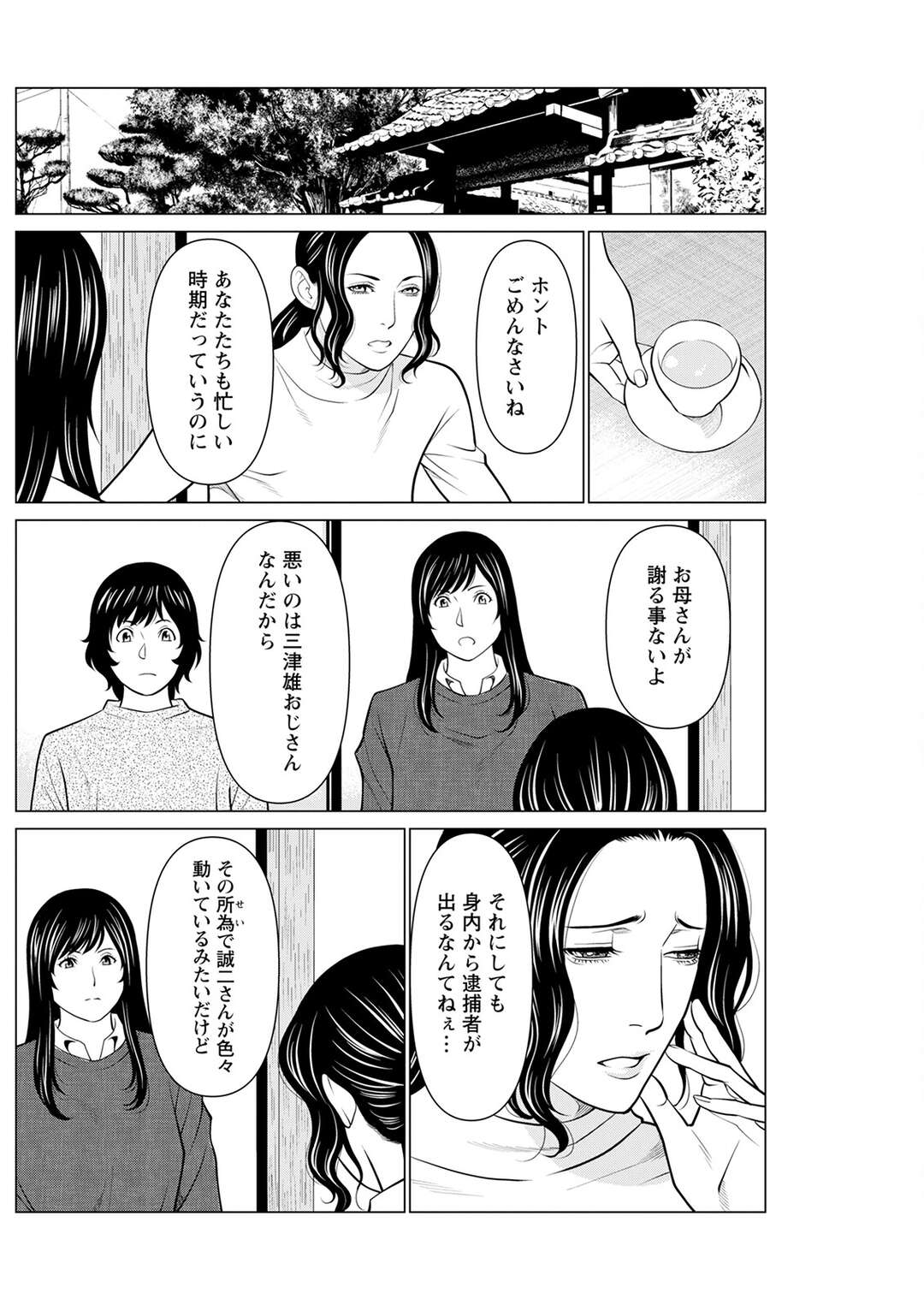 【エロ漫画】若い男に調教されちゃうグラマーな熟女…イチャイチャとフェラしたりトロ顔に寝取られちゃう！【タカスギコウ：煉獄の園 第13話】