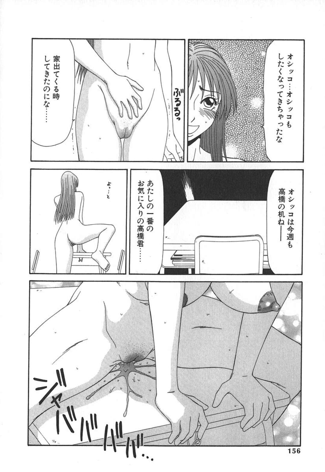 【エロ漫画】JKコスで誘惑しちゃう先生の美女…フェラしてトロ顔に筆下ろししちゃう！【伊駒一平：高校教師物語】