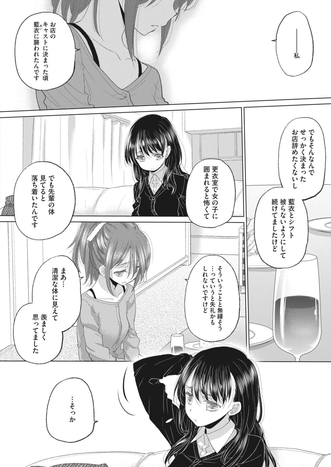 【エロ漫画】誘惑しちゃうエロかわいいレズな美女二人…イチャイチャとトロ顔に快楽堕ちしちゃう！【玄鉄絢：たえちゃんとしみこさん 第33話】