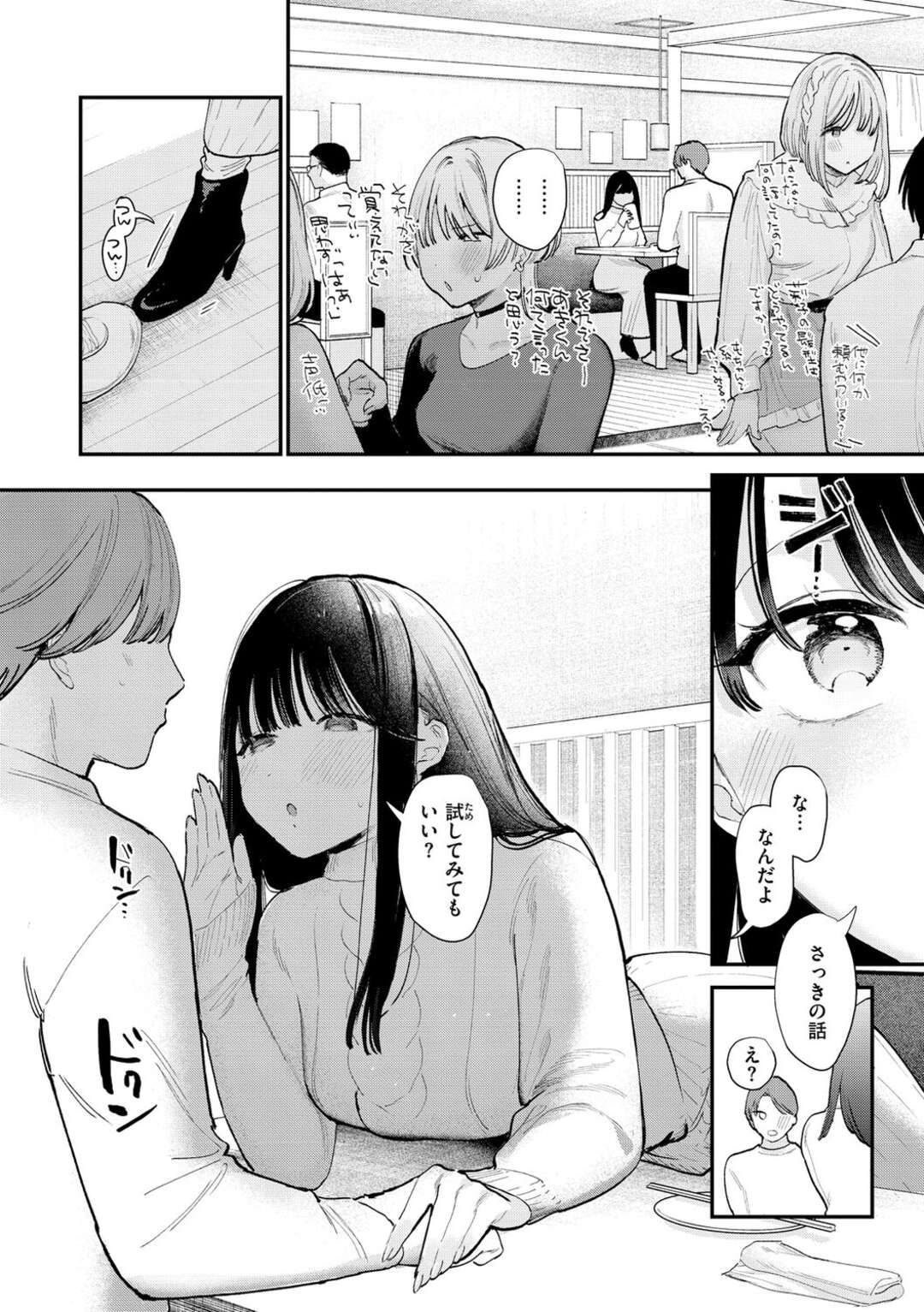 【エロ漫画】幼馴染とセックスしちゃうムッツリスケベな美女…イチャイチャとフェラしてトロ顔に筆下ろししちゃう！