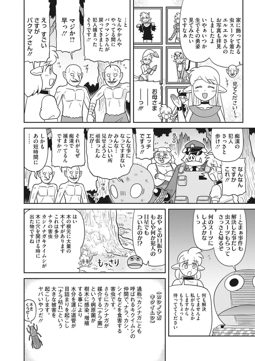 【エロ漫画】エッチなプレイでセックスしちゃう無垢なJK…イチャイチャと逆レイプにフェラしてトロ顔に筆下ろししちゃう！【萌々汰：真面目なあの子は】