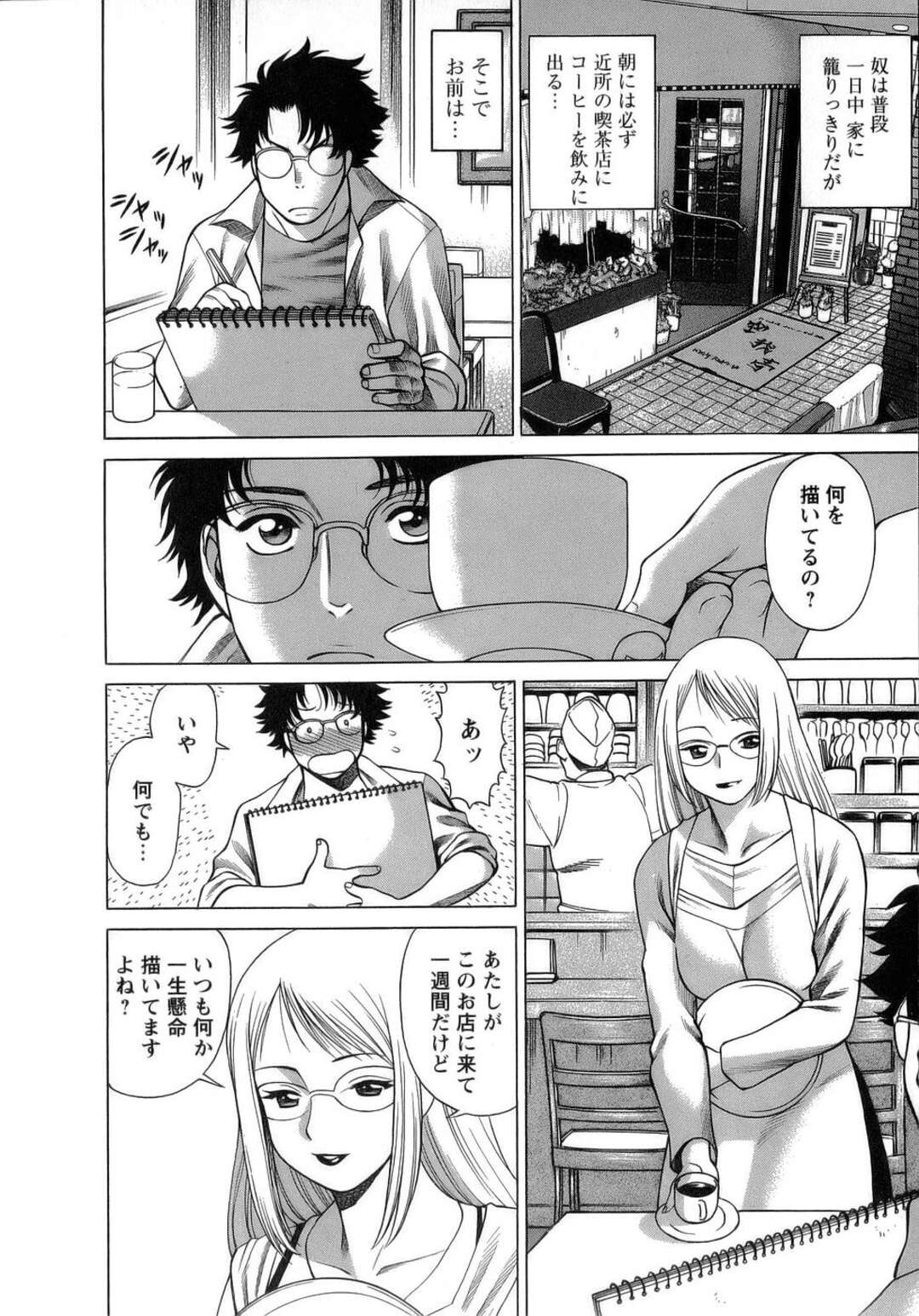 【エロ漫画】任務で近寄った男に惚れてしまった無垢な美女…逆レイプにキスしたりしてトロ顔に筆下ろししちゃう！【環望：01.作戦決行】