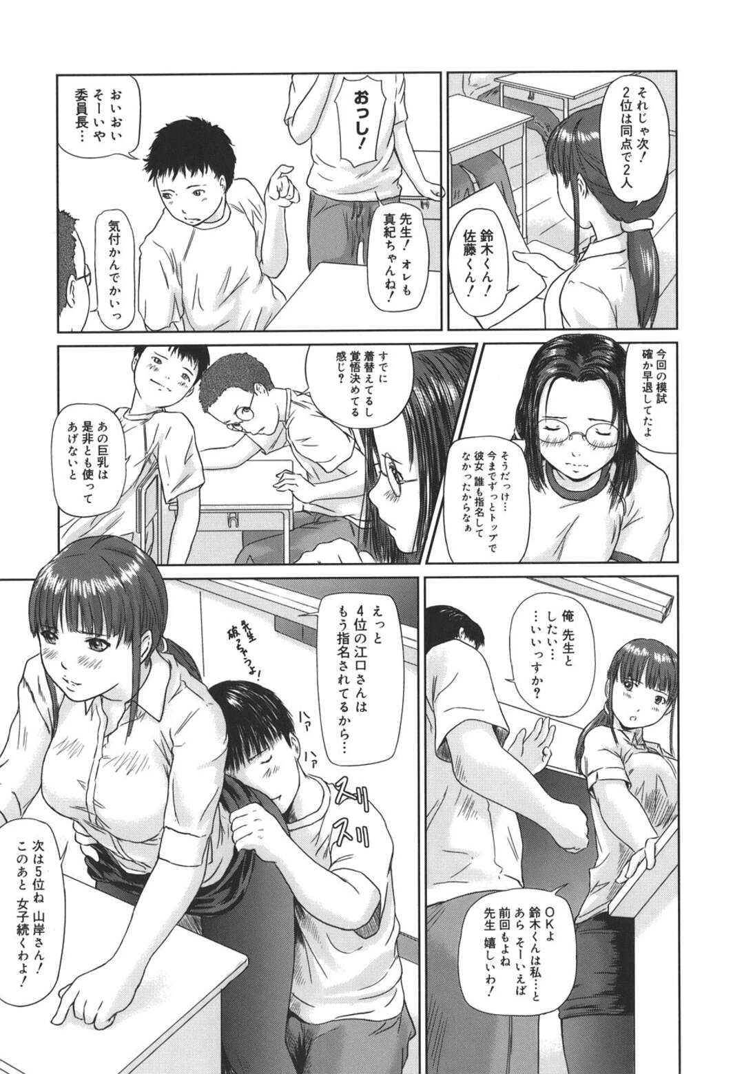 【エロ漫画】転校生してきた無垢でかわいい美少女…バックの中出しセックスでトロ顔に快楽堕ちしちゃう！【如月群真：染めろ！転校生】