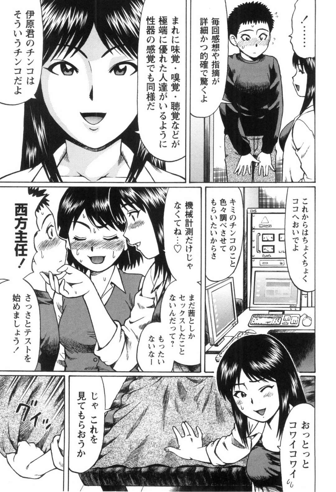 【エロ漫画】玩具で誘惑してきちゃう無垢な美女…逆レイプに手コキしたりトロ顔セックスで筆下ろししちゃう！【にったじゅん：茜のスゴイらぶ☆ほ～る】