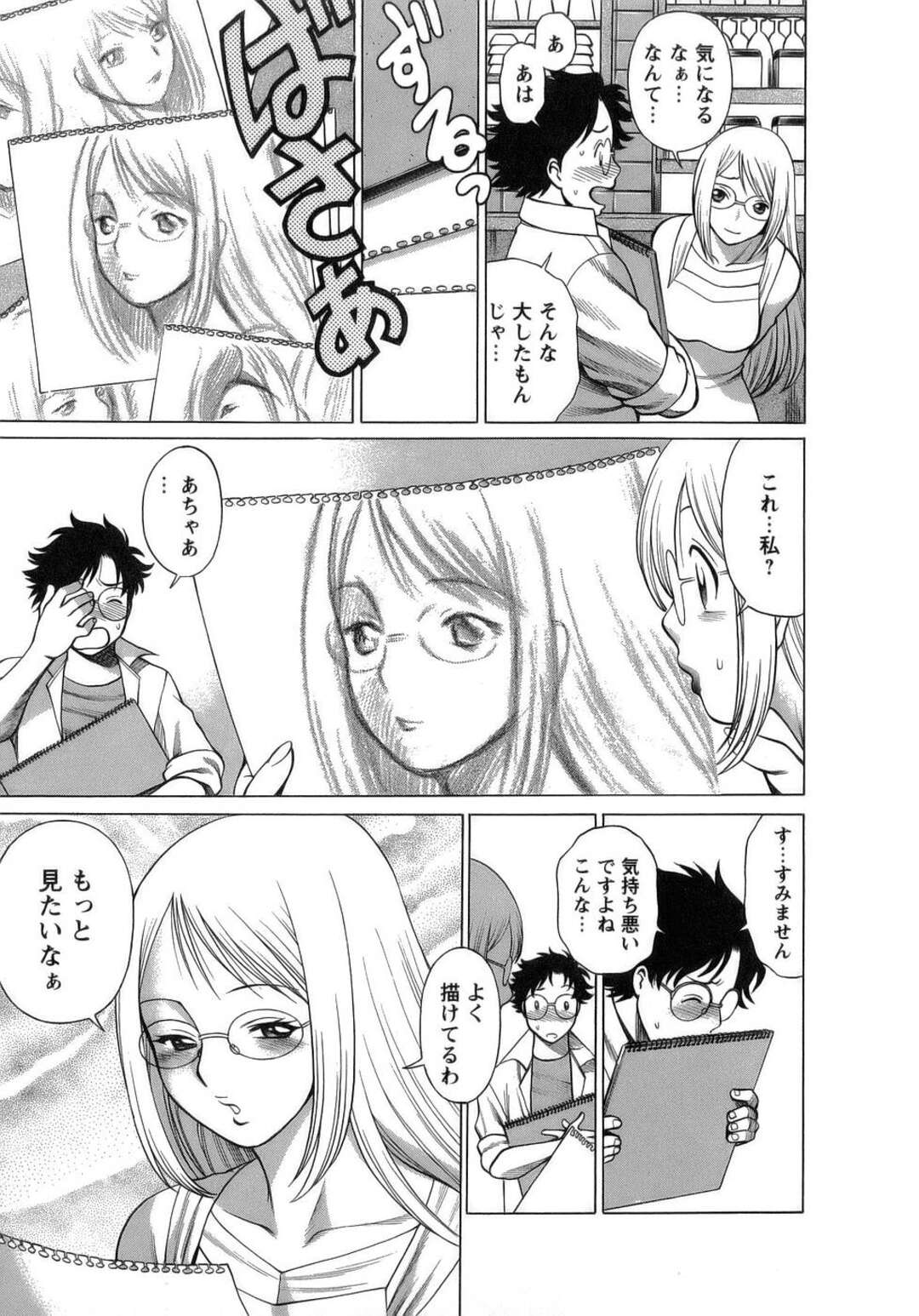 【エロ漫画】任務で近寄った男に惚れてしまった無垢な美女…逆レイプにキスしたりしてトロ顔に筆下ろししちゃう！【環望：01.作戦決行】