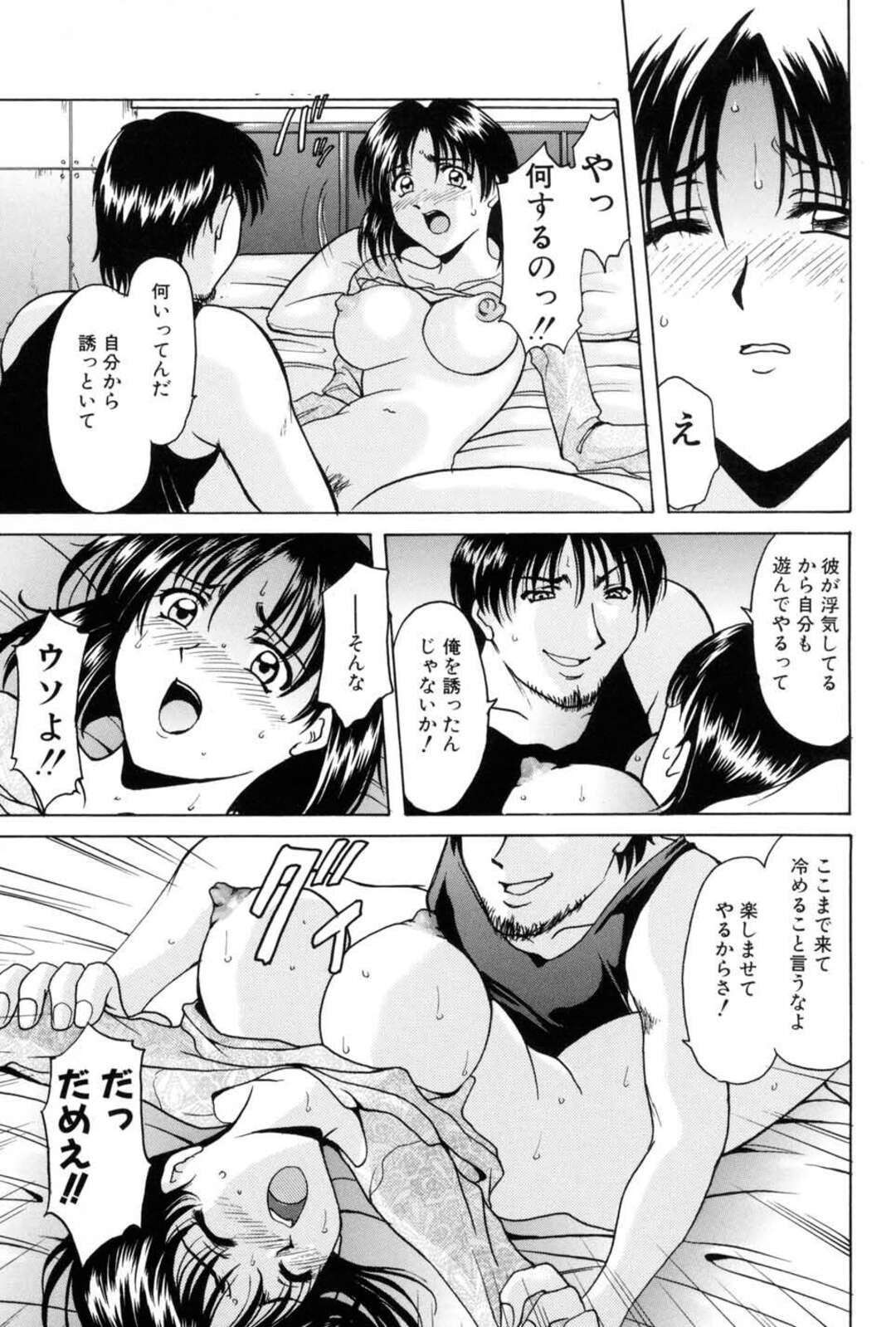 【エロ漫画】酔って襲われちゃう生意気な美女…レイプされちゃってド変態なトロ顔に快楽堕ちしちゃう！【星野竜一：サイケデリック・ナイト】