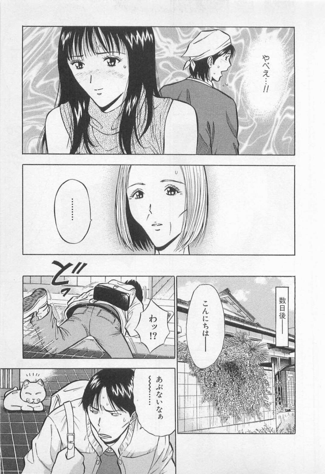 【エロ漫画】誘惑しちゃう無垢でかわいい美女…イチャイチャとキスしたり乳首責めされちゃってトロ顔に快楽堕ちしちゃう！【ながしま超助：巣鴨駅】