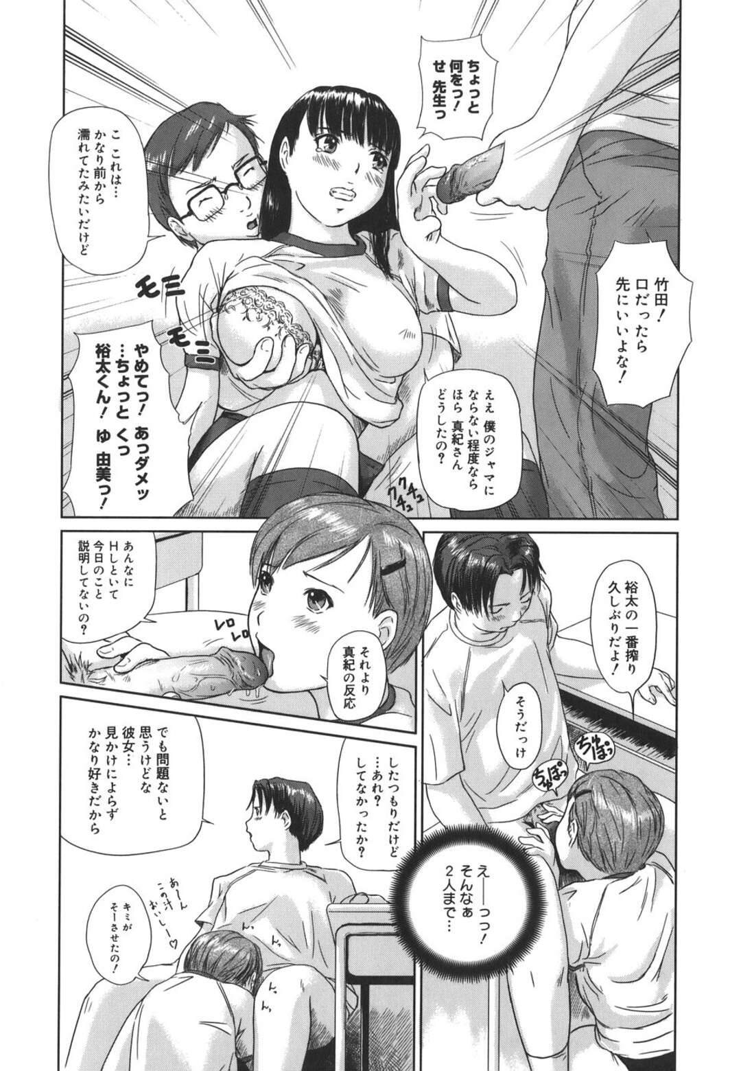 【エロ漫画】転校生してきた無垢でかわいい美少女…バックの中出しセックスでトロ顔に快楽堕ちしちゃう！【如月群真：染めろ！転校生】