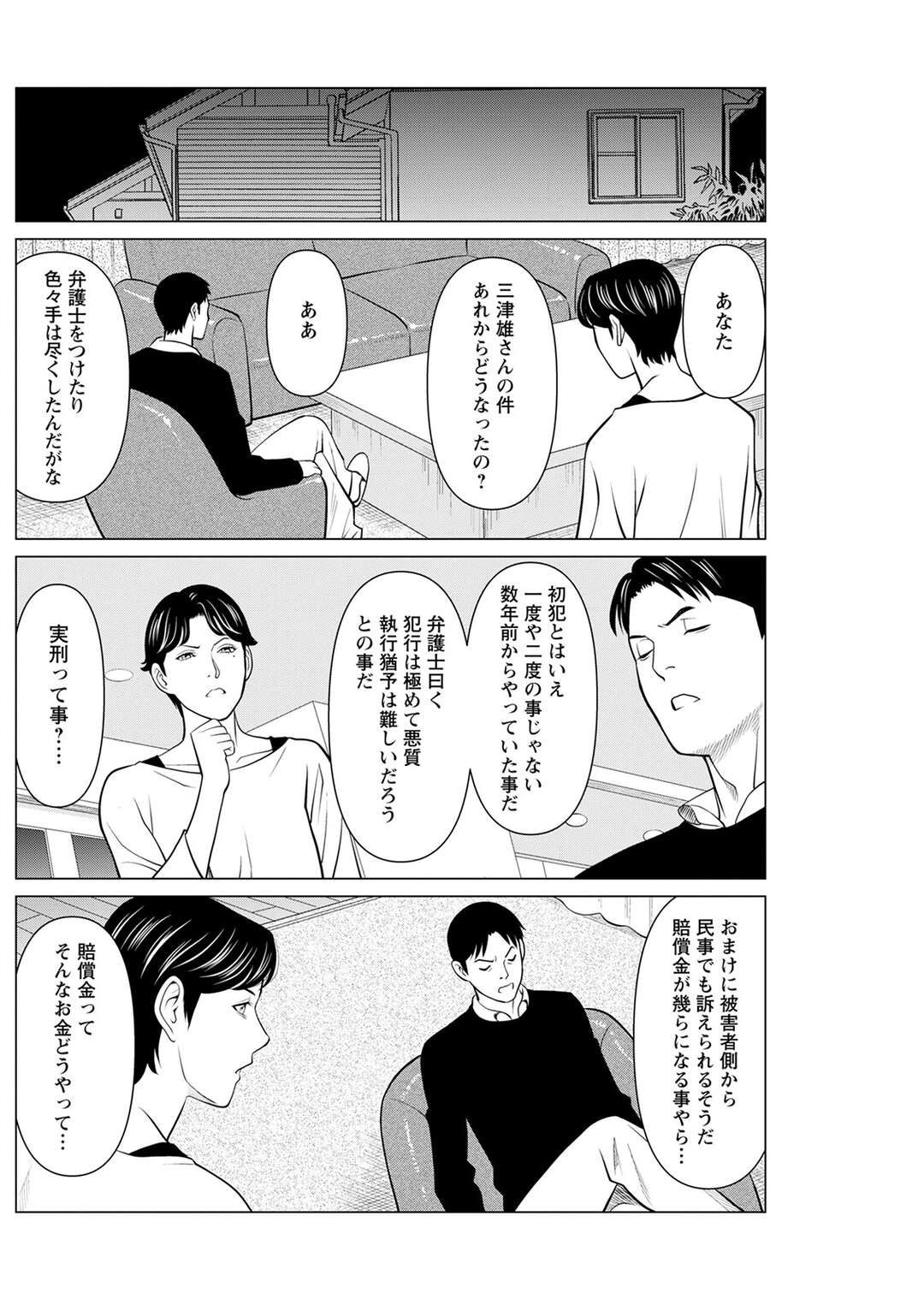 【エロ漫画】若い男に調教されちゃうグラマーな熟女…イチャイチャとフェラしたりトロ顔に寝取られちゃう！【タカスギコウ：煉獄の園 第13話】