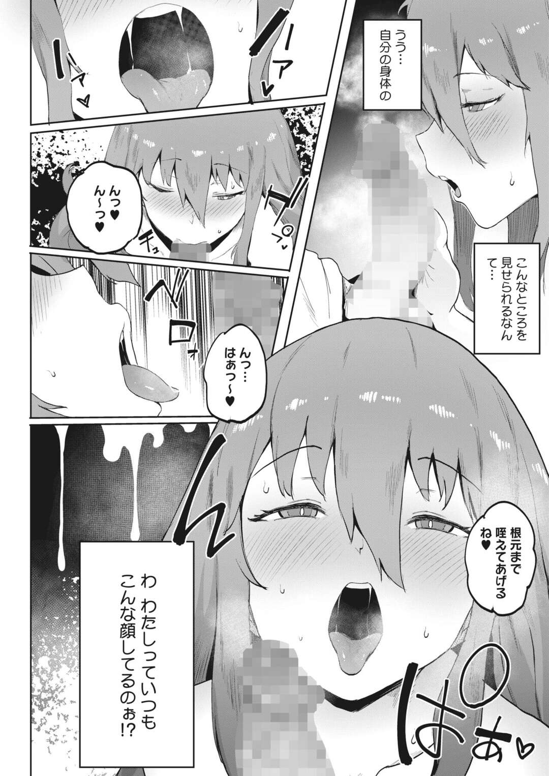 【エロ漫画】エッチな幽霊が憑依してしまったエロかわいい美少女…逆レイプにイチャイチャとキスして逆寝取りしちゃう！【松田ヴァル：マインドチャンジ】