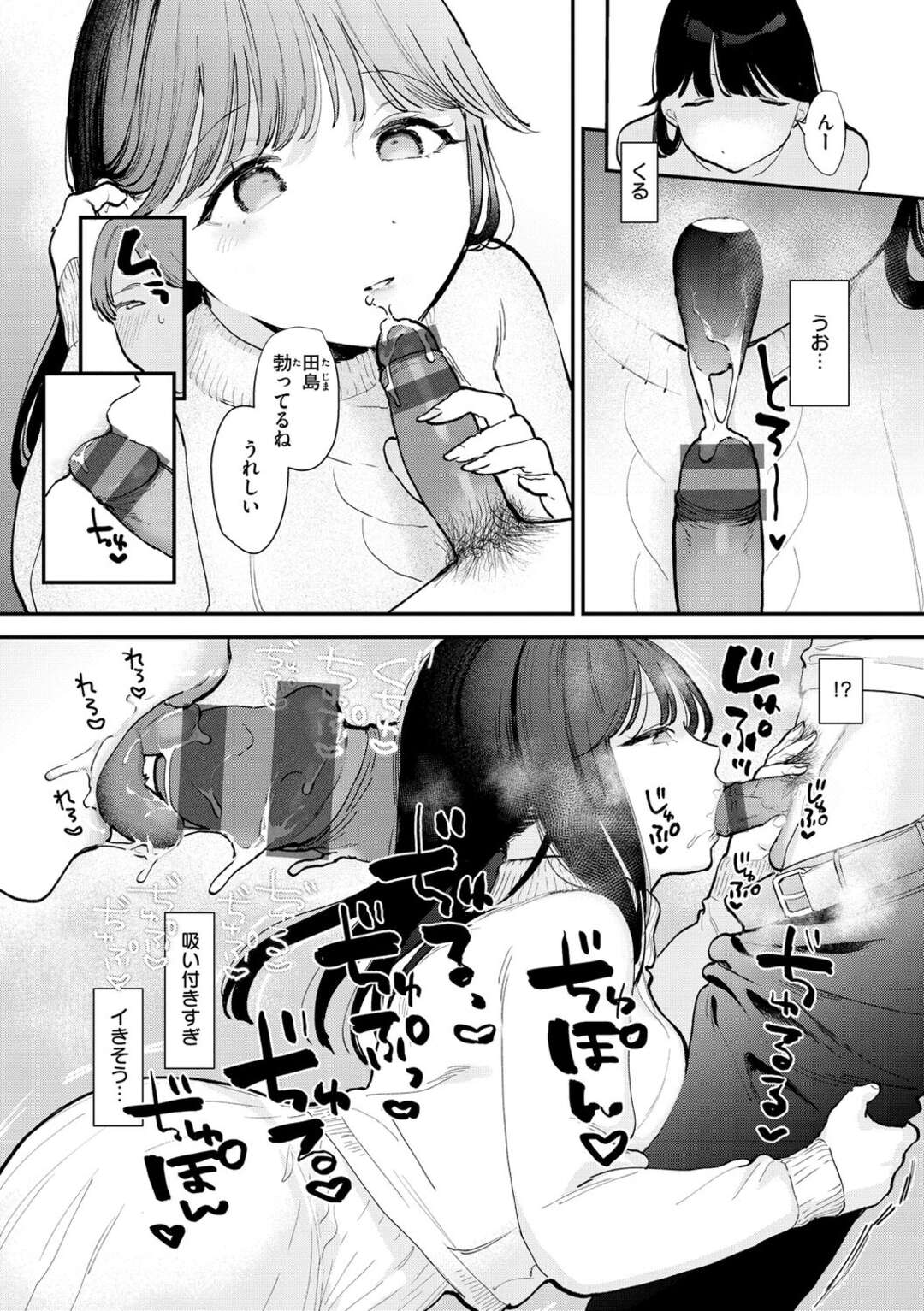 【エロ漫画】幼馴染とセックスしちゃうムッツリスケベな美女…イチャイチャとフェラしてトロ顔に筆下ろししちゃう！