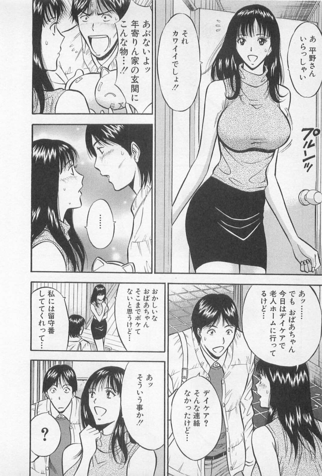 【エロ漫画】誘惑しちゃう無垢でかわいい美女…イチャイチャとキスしたり乳首責めされちゃってトロ顔に快楽堕ちしちゃう！【ながしま超助：巣鴨駅】