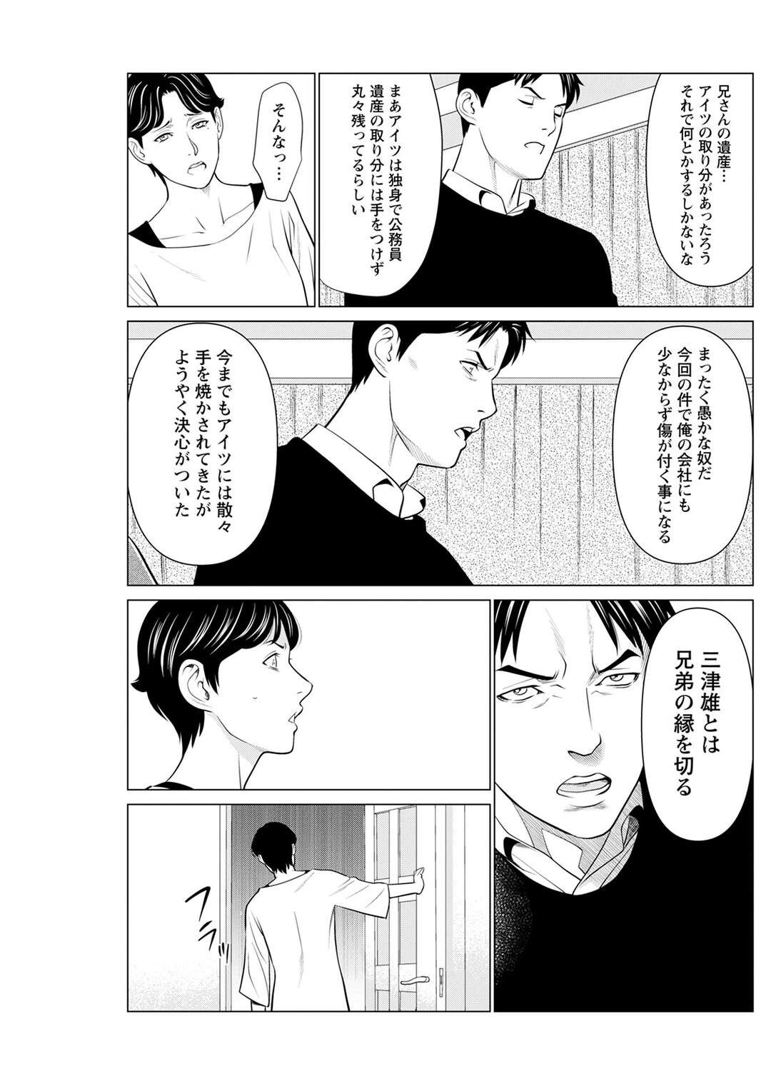 【エロ漫画】若い男に調教されちゃうグラマーな熟女…イチャイチャとフェラしたりトロ顔に寝取られちゃう！【タカスギコウ：煉獄の園 第13話】