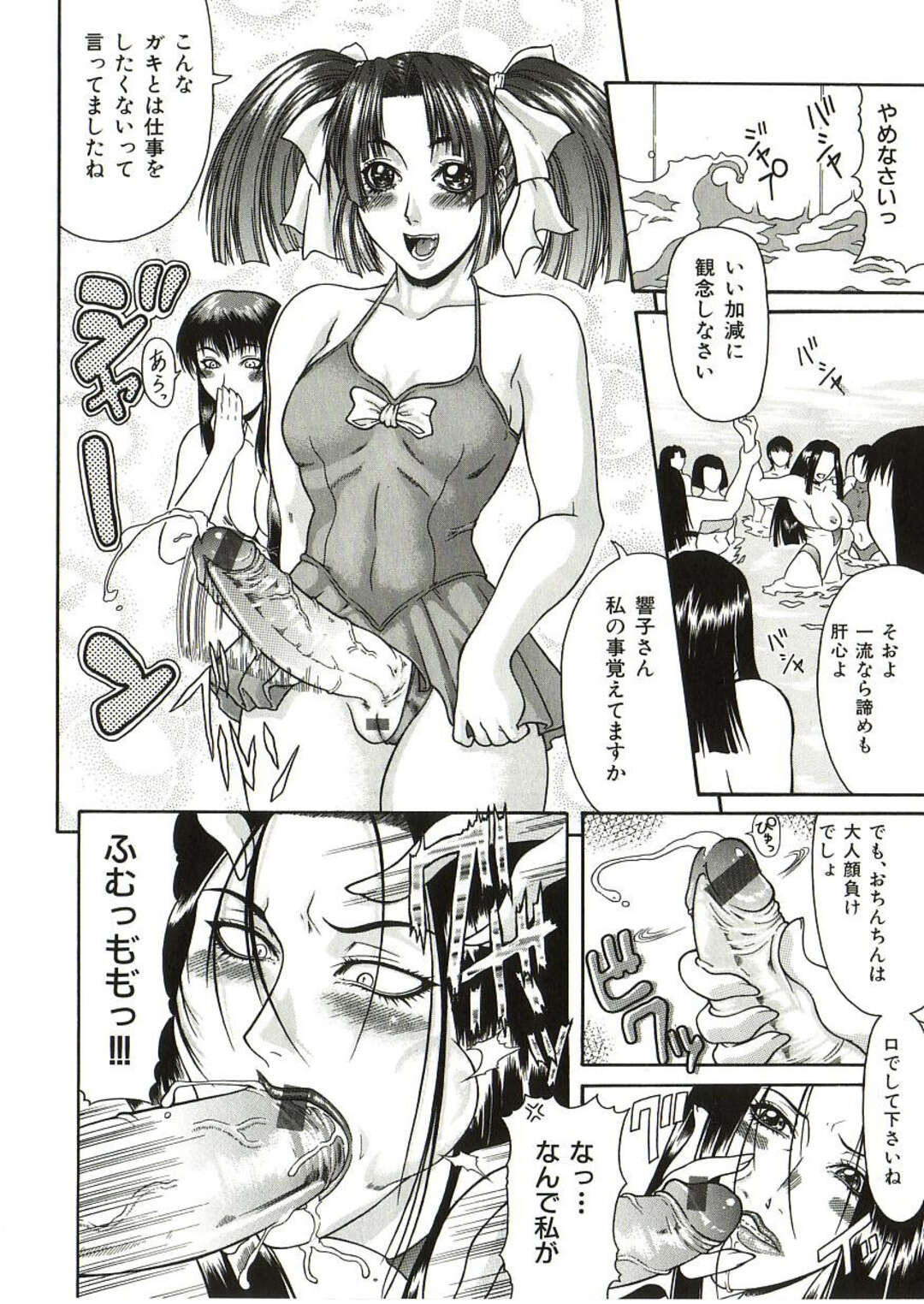 【エロ漫画】ふたなりの美女たちに襲われちゃう生意気なアイドルの美女…ド変態なトロ顔にレズセックスで快楽堕ちしちゃう！【ぐら乳頭：どきっふたなりだらけの水泳大会】