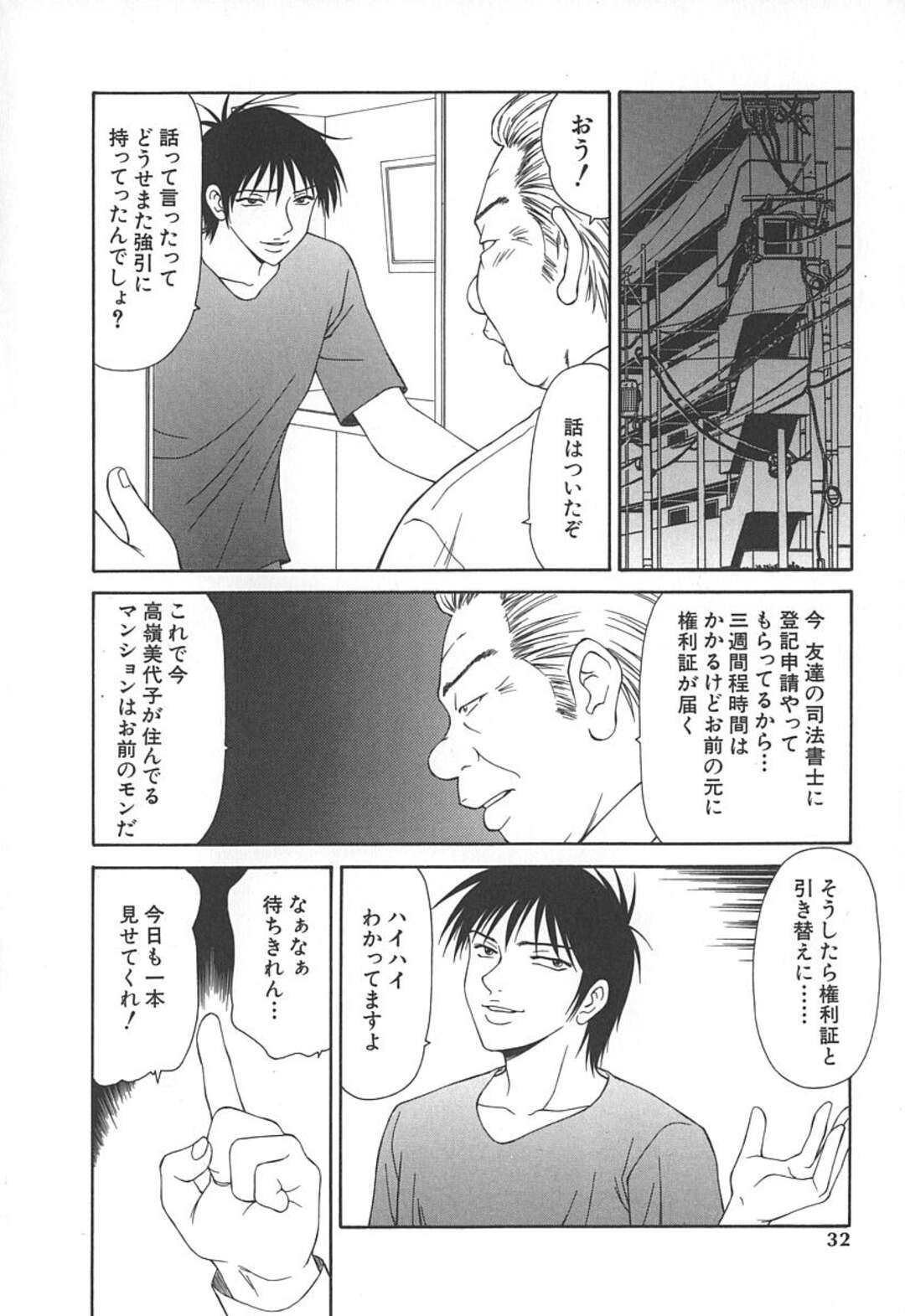 【エロ漫画】オジサンとセックスしているキャスターの美女…ド変態なトロ顔に騎乗位の中出しセックスで快楽堕ちしちゃう！【伊駒一平：キャスター亜矢子 第2話】