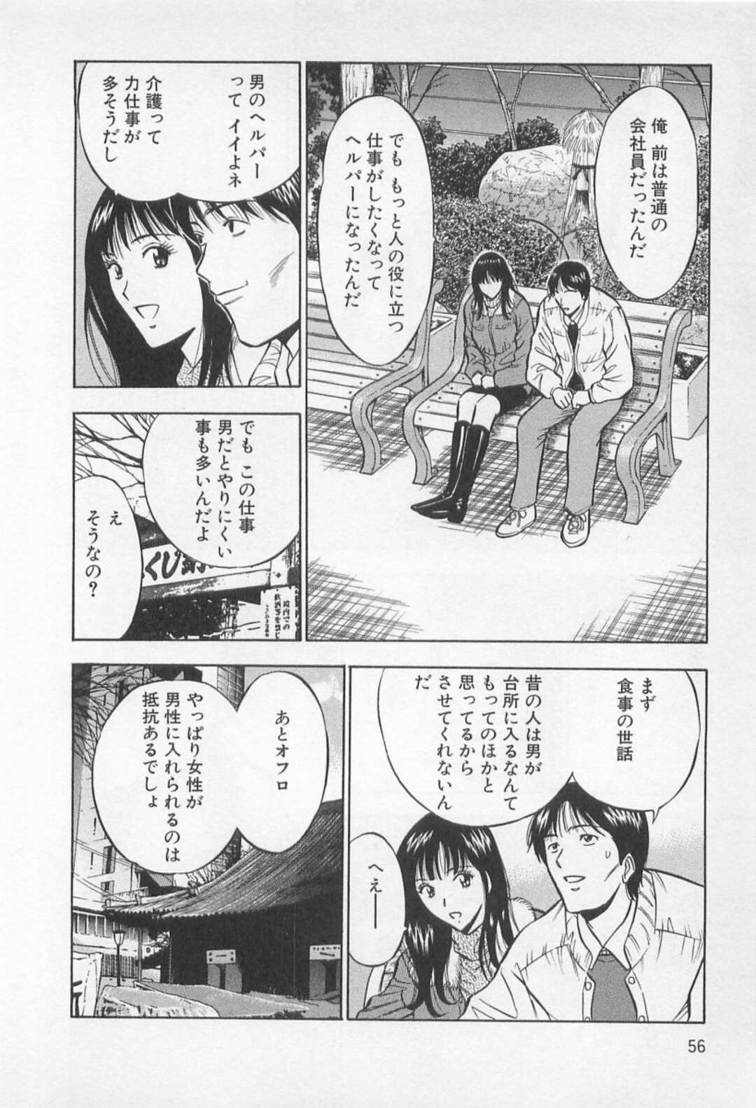 【エロ漫画】誘惑しちゃう無垢でかわいい美女…イチャイチャとキスしたり乳首責めされちゃってトロ顔に快楽堕ちしちゃう！【ながしま超助：巣鴨駅】