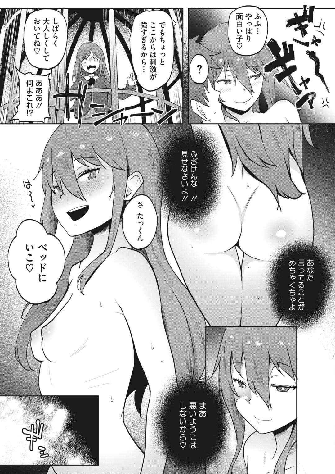 【エロ漫画】エッチな幽霊が憑依してしまったエロかわいい美少女…逆レイプにイチャイチャとキスして逆寝取りしちゃう！【松田ヴァル：マインドチャンジ】