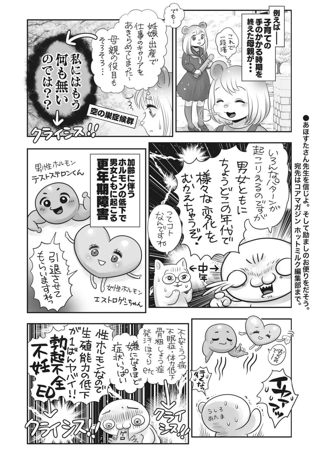 【エロ漫画】エッチなプレイでセックスしちゃう無垢なJK…イチャイチャと逆レイプにフェラしてトロ顔に筆下ろししちゃう！【萌々汰：真面目なあの子は】