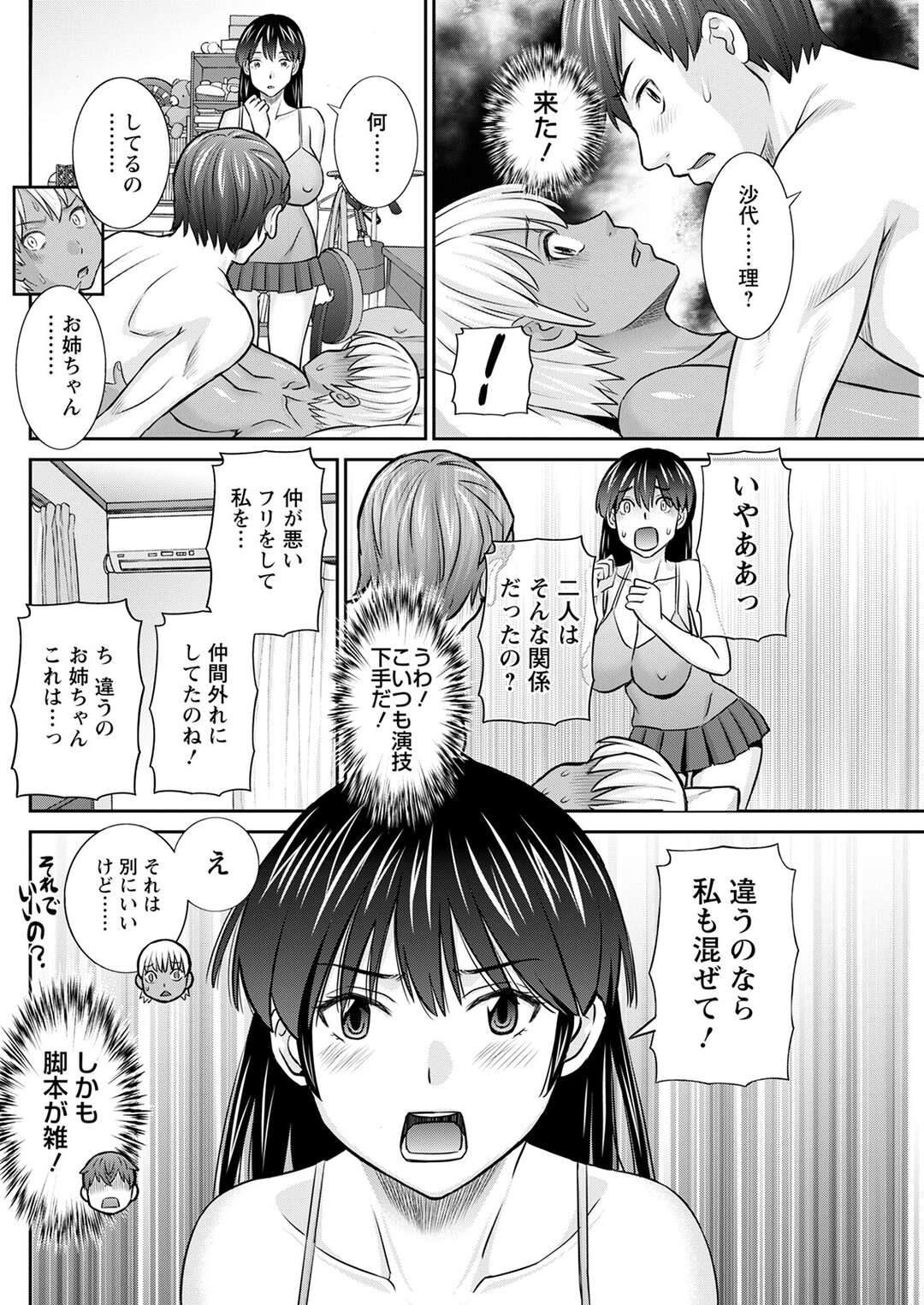 【エロ漫画】時間 第5話	エロ下着で誘惑しちゃうグラマーな美女…イチャイチャとトロ顔に快楽堕ちしちゃう！【かわもりみさき：柔軟母娘とHな時間 第5話】