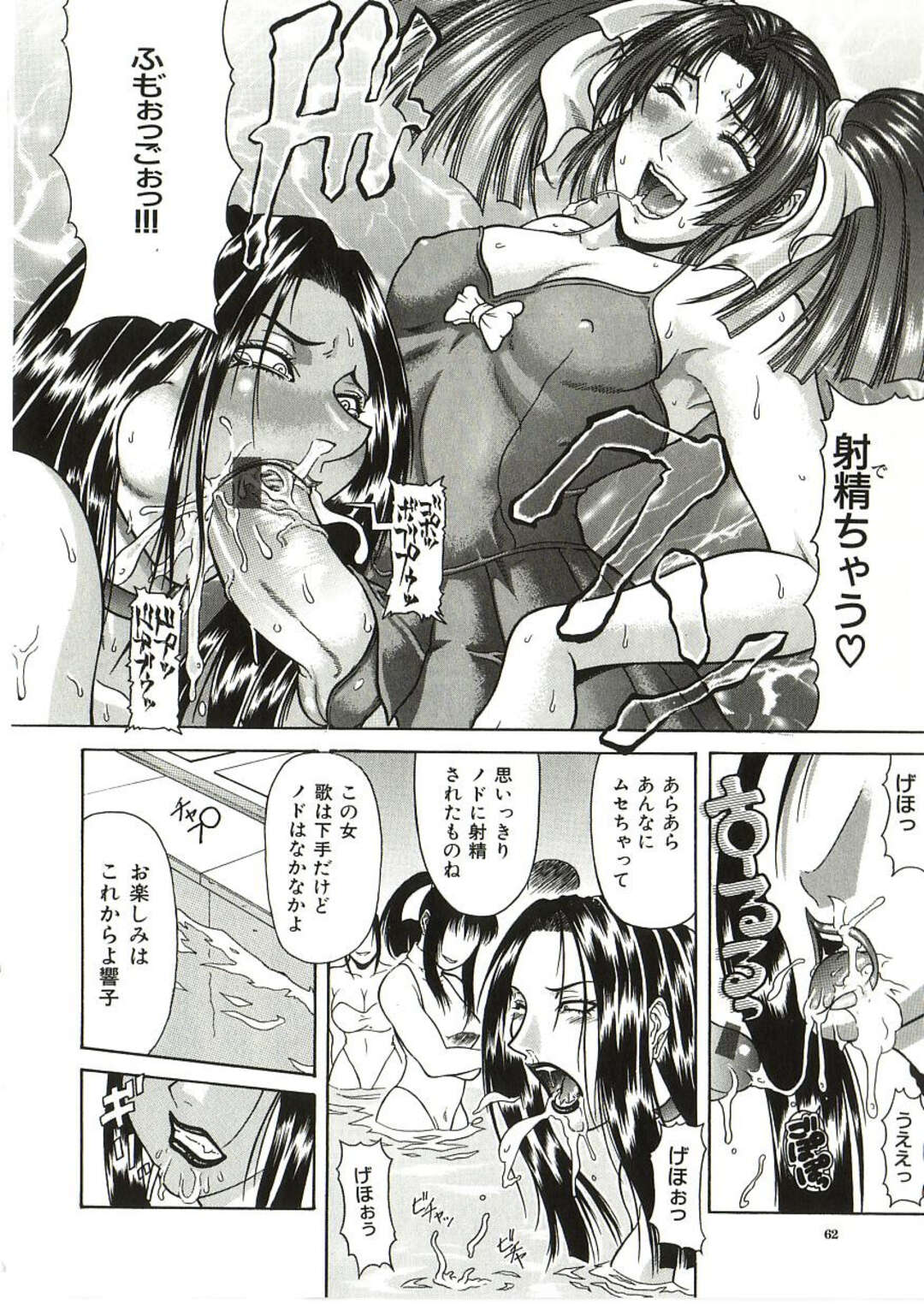 【エロ漫画】ふたなりの美女たちに襲われちゃう生意気なアイドルの美女…ド変態なトロ顔にレズセックスで快楽堕ちしちゃう！【ぐら乳頭：どきっふたなりだらけの水泳大会】