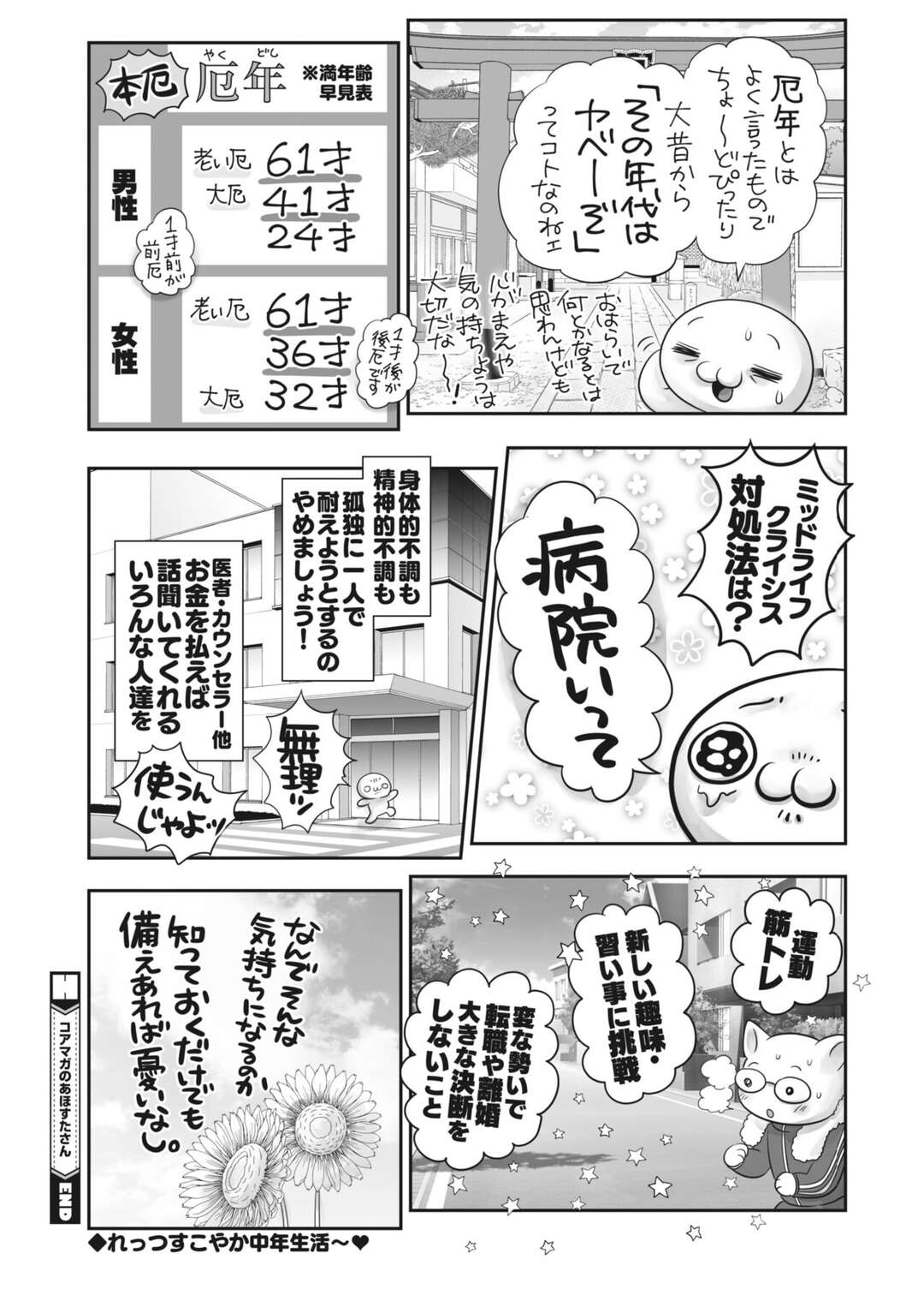 【エロ漫画】エッチなプレイでセックスしちゃう無垢なJK…イチャイチャと逆レイプにフェラしてトロ顔に筆下ろししちゃう！【萌々汰：真面目なあの子は】