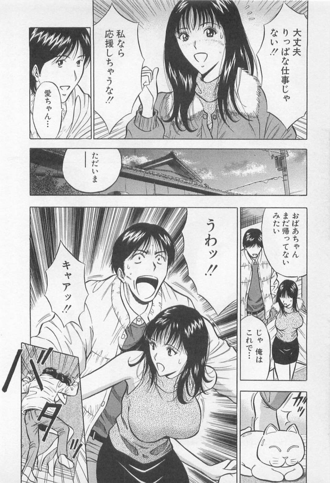 【エロ漫画】誘惑しちゃう無垢でかわいい美女…イチャイチャとキスしたり乳首責めされちゃってトロ顔に快楽堕ちしちゃう！【ながしま超助：巣鴨駅】