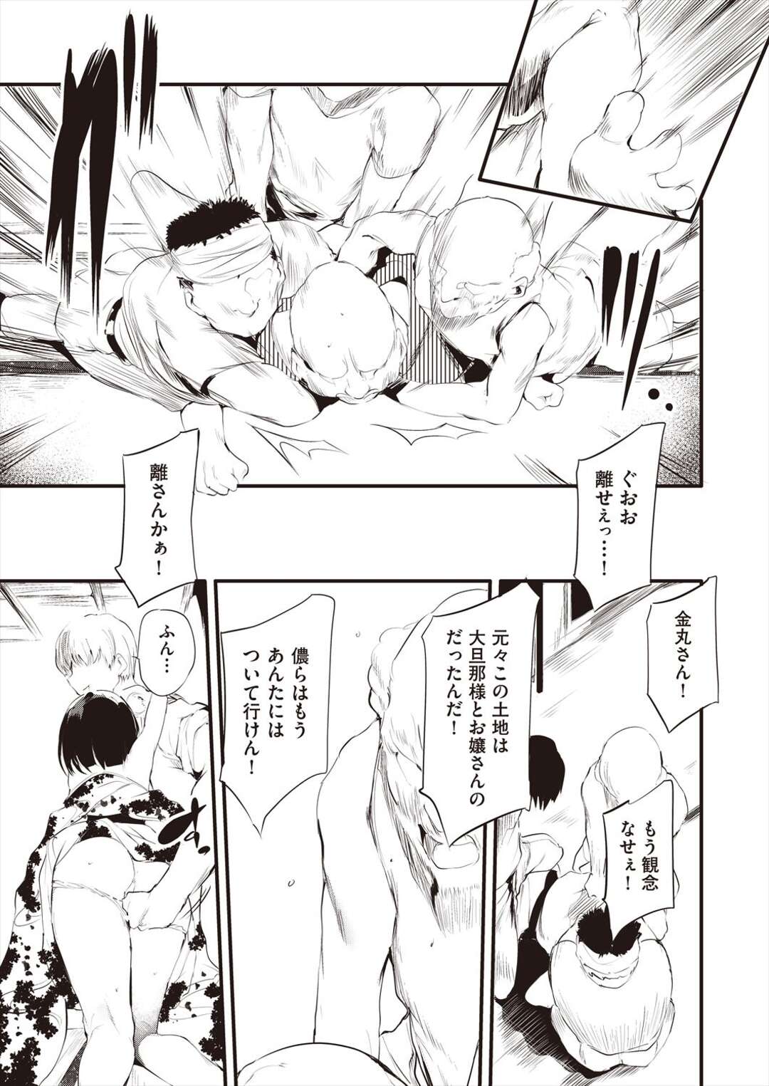 【エロ漫画】好きな男とセックスできて嬉しい美少女…イチャイチャとトロ顔セックスで筆下ろししちゃう！【丑露ムキ：籠女籠ノ中 後編】