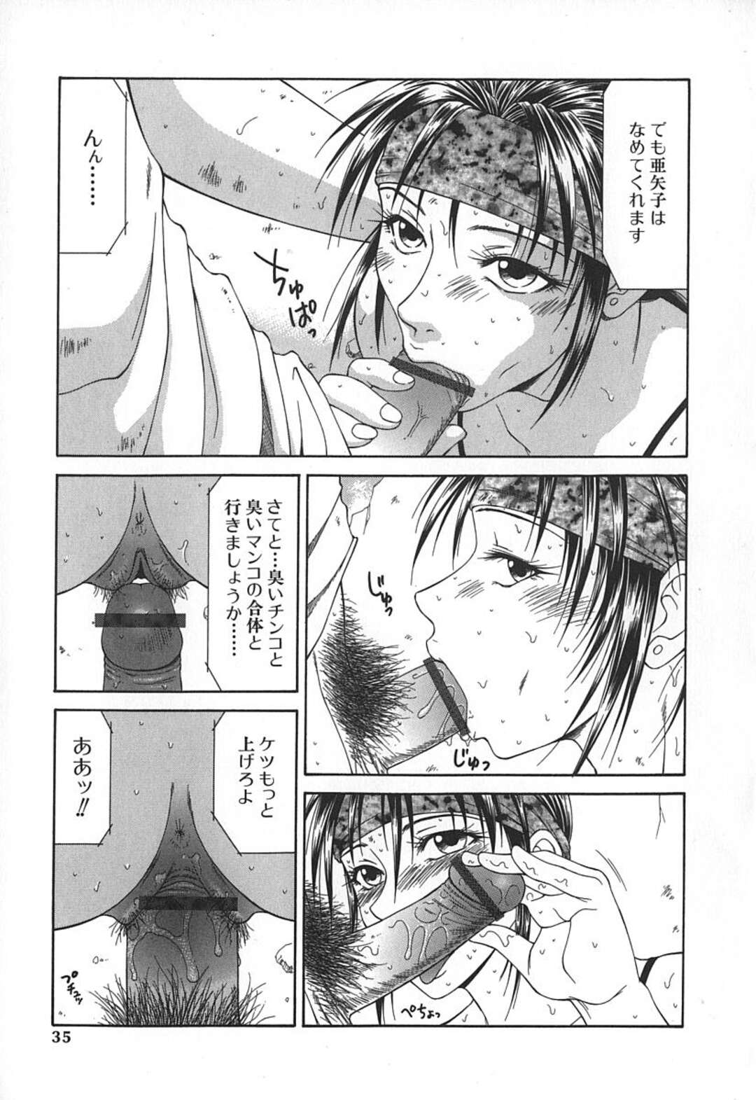 【エロ漫画】オジサンとセックスしているキャスターの美女…ド変態なトロ顔に騎乗位の中出しセックスで快楽堕ちしちゃう！【伊駒一平：キャスター亜矢子 第2話】