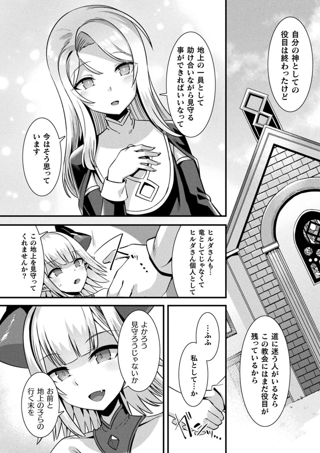 【エロ漫画】元神様のショタとセックスしちゃうビッチな美少女たち…イチャイチャとトロ顔セックスで筆下ろししちゃう！【針金紳士：カミザマラブチューン 最終話】