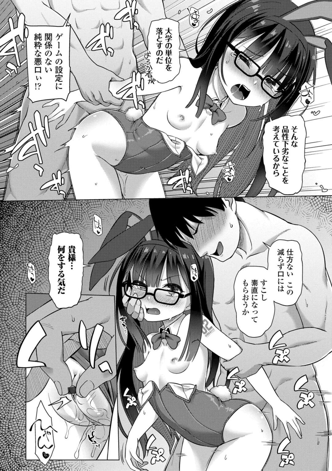 【エロ漫画】猫耳のエロコスチュームの眼鏡の妹…イチャイチャと近親相姦セックスしちゃう！【まめぞう：SSRいもうと】
