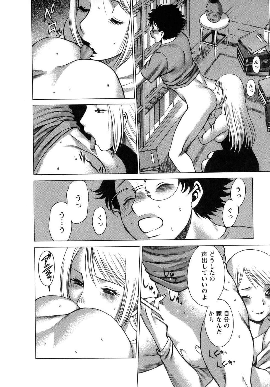 【エロ漫画】任務で近寄った男に惚れてしまった無垢な美女…逆レイプにキスしたりしてトロ顔に筆下ろししちゃう！【環望：01.作戦決行】