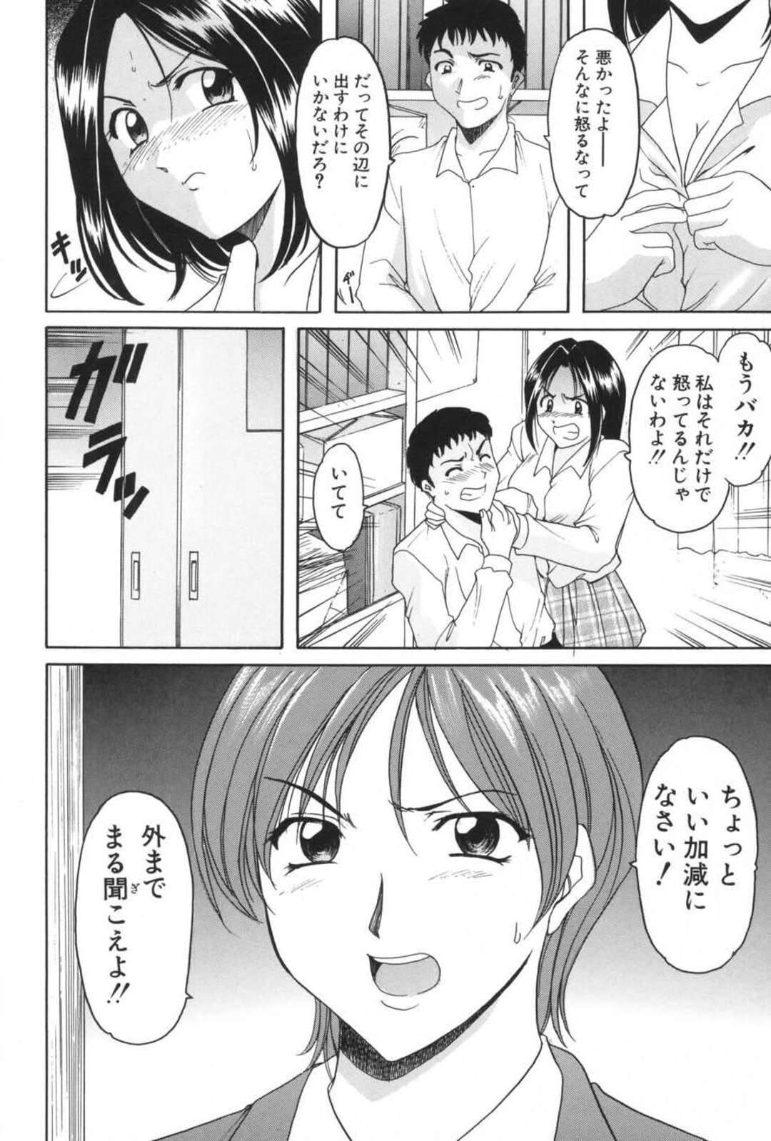 【エロ漫画】催眠調教されてしまったエロかわいい美少女たち…集団セックスでド変態なトロ顔に快楽堕ちしちゃう！【星野竜一：THE SPIRAl OF A DESIRE】