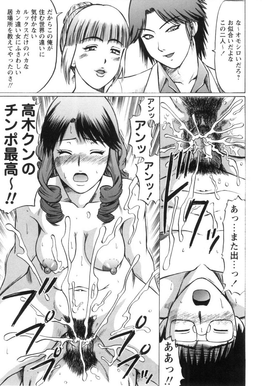 【エロ漫画】好きじゃない男とセックスするはめになる美女…イチャイチャと乳首責めされたり中出しセックスで筆下ろししちゃう！【にったじゅん：TRADE】