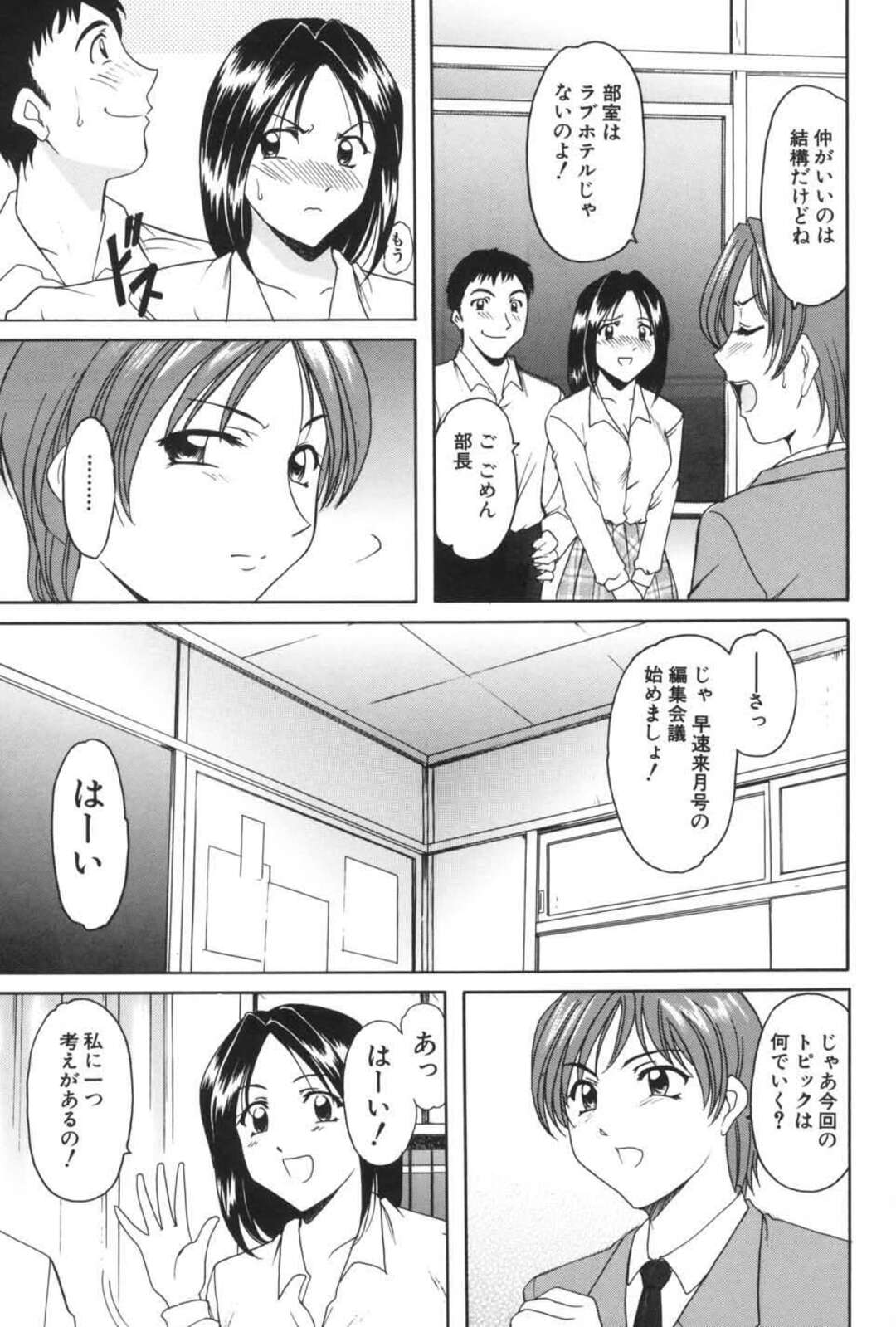 【エロ漫画】催眠調教されてしまったエロかわいい美少女たち…集団セックスでド変態なトロ顔に快楽堕ちしちゃう！【星野竜一：THE SPIRAl OF A DESIRE】