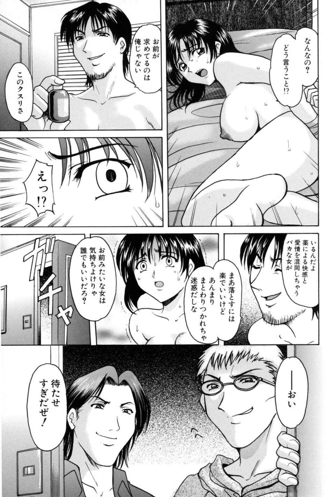 【エロ漫画】酔って襲われちゃう生意気な美女…レイプされちゃってド変態なトロ顔に快楽堕ちしちゃう！【星野竜一：サイケデリック・ナイト】