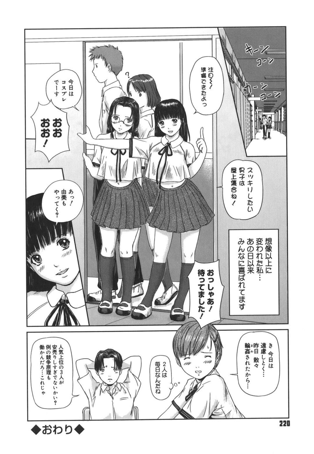 【エロ漫画】転校生してきた無垢でかわいい美少女…バックの中出しセックスでトロ顔に快楽堕ちしちゃう！【如月群真：染めろ！転校生】