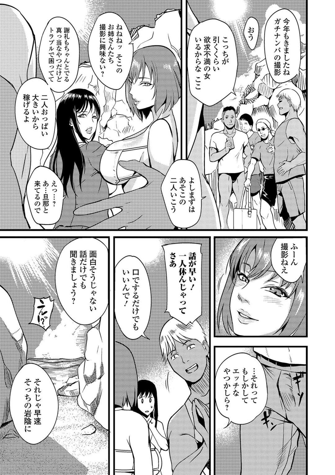 【エロ漫画】乱交パーティーをしちゃうエロかわいい人妻二人…集団セックスでド変態なトロ顔に浮気しちゃう！【はんぺら：まぜこぜ夫婦】